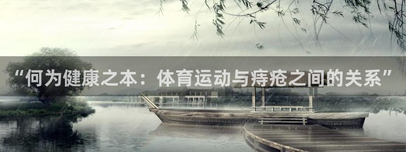 谈球吧体育