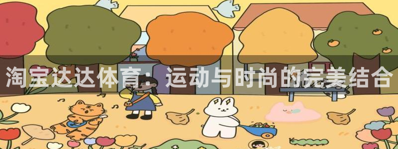 谈球吧体育官网