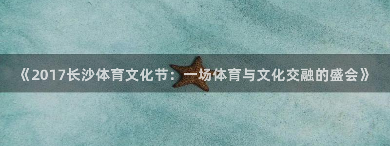 谈球吧