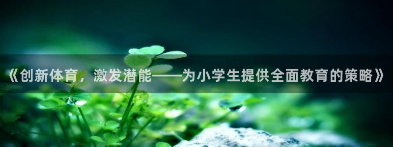 谈球吧体育官网